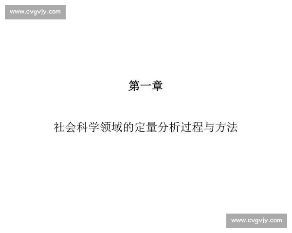 基于科学方法与数据分析的现代体育运动表现评估体系研究与实践探索