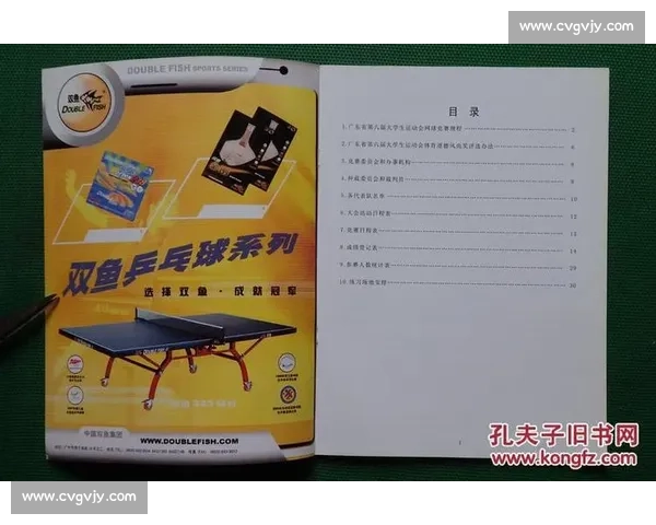 网球比赛秩序册详解与实施指南：规则、流程及注意事项全解析