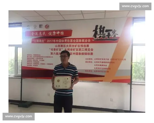 象棋比赛积分规则解析与不同等级赛制对积分的影响分析