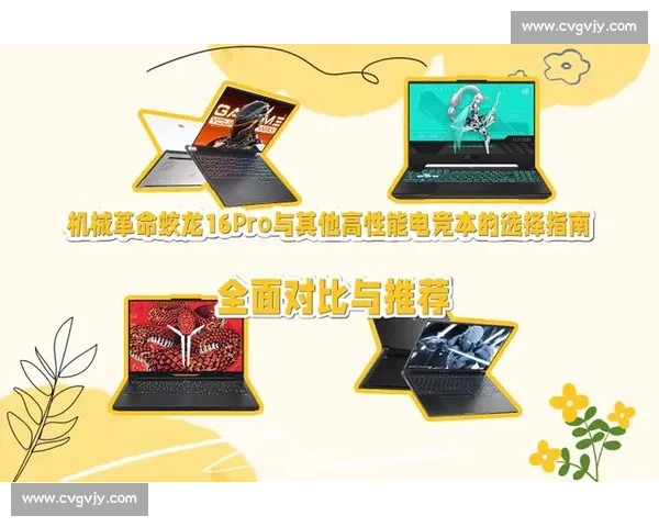 电竞玩家必看：全面解析高性能装备选择与搭配攻略指南