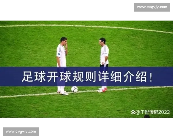 足球比赛中球员换人规则及可替换人数全面解析