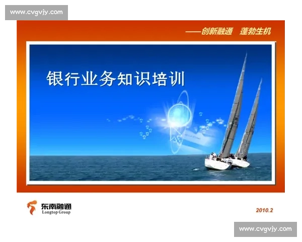 银行业务技能竞赛创新方案与实操能力提升研究